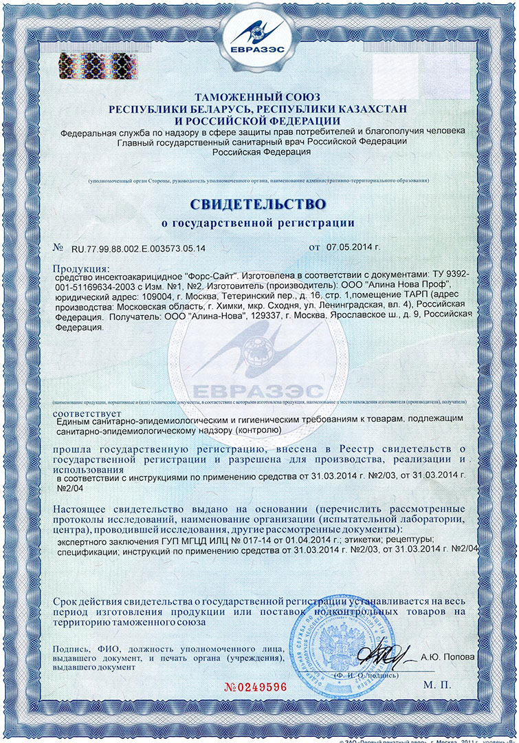 Наши сертификаты и лицензии